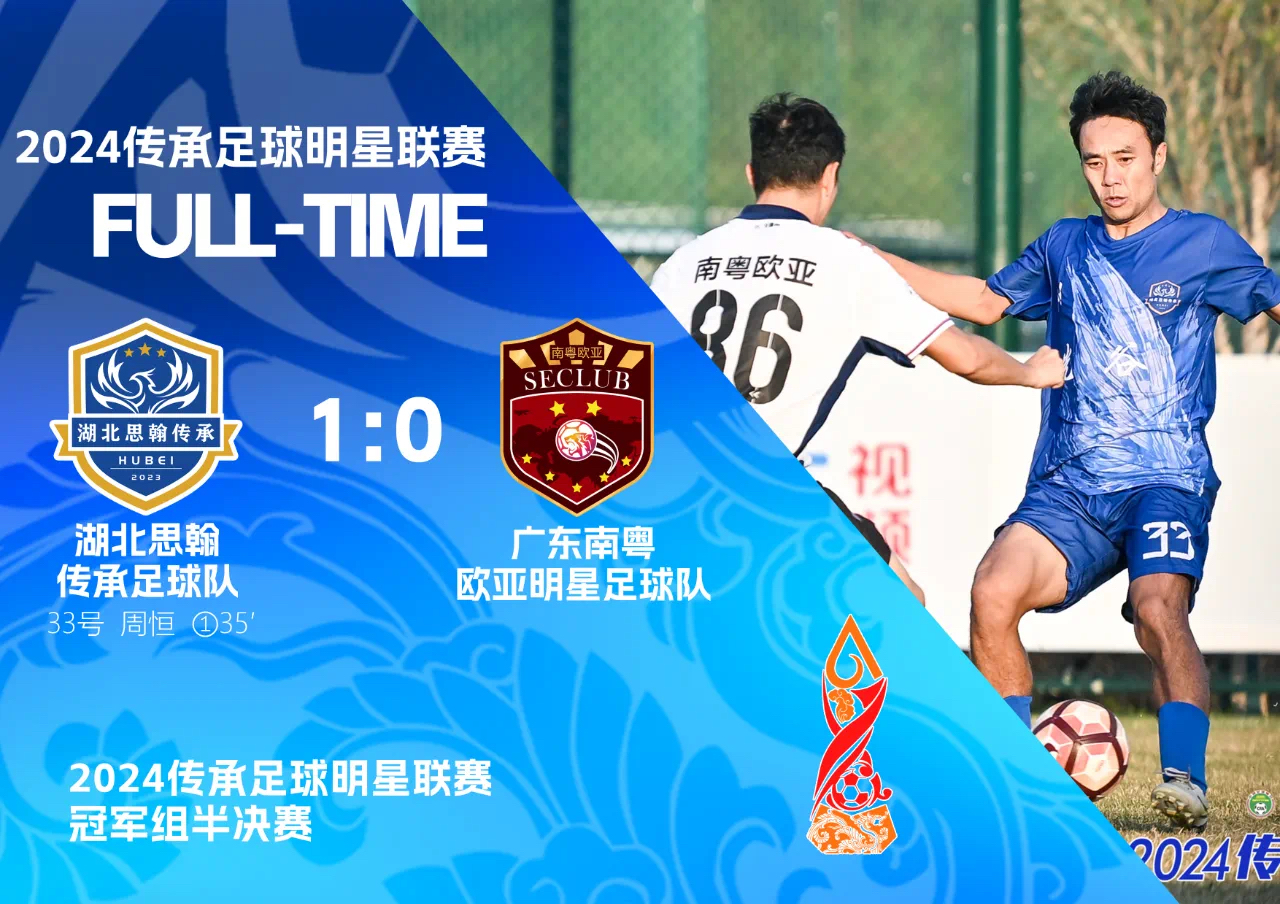 荷甲赛程吃紧，广东宏远国际比赛日扳平良机，话题不断，球队文化再被提及(荷甲赛程比分)